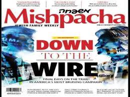 the English Mishpacha magazine