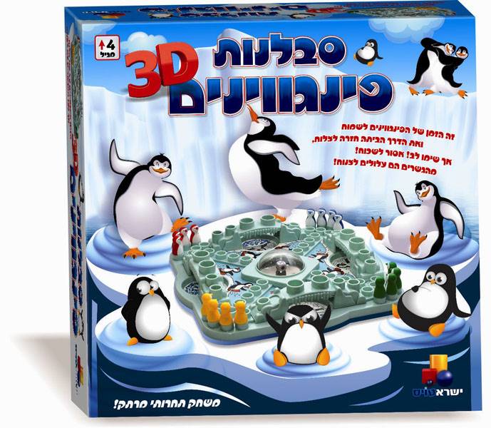 סבלנות פינגווינים 3D