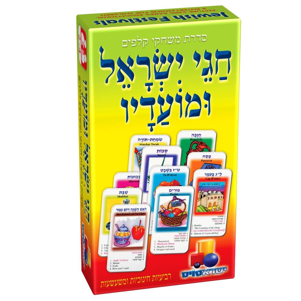 משחק קלפים רביעיות – חגי ישראל ומועדיו