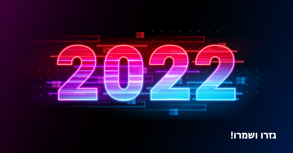 מתוחכם, איכותי וענייני: כך יראה SEO בשנת 2022