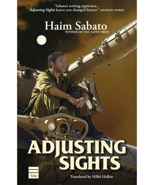 Adjusting Sights | תיאום כוונות