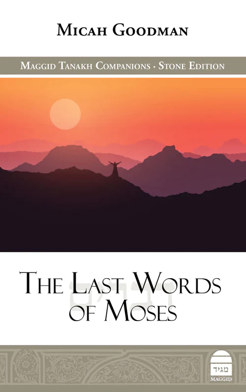 The Last Words of Moses | הנאום האחרון של משה