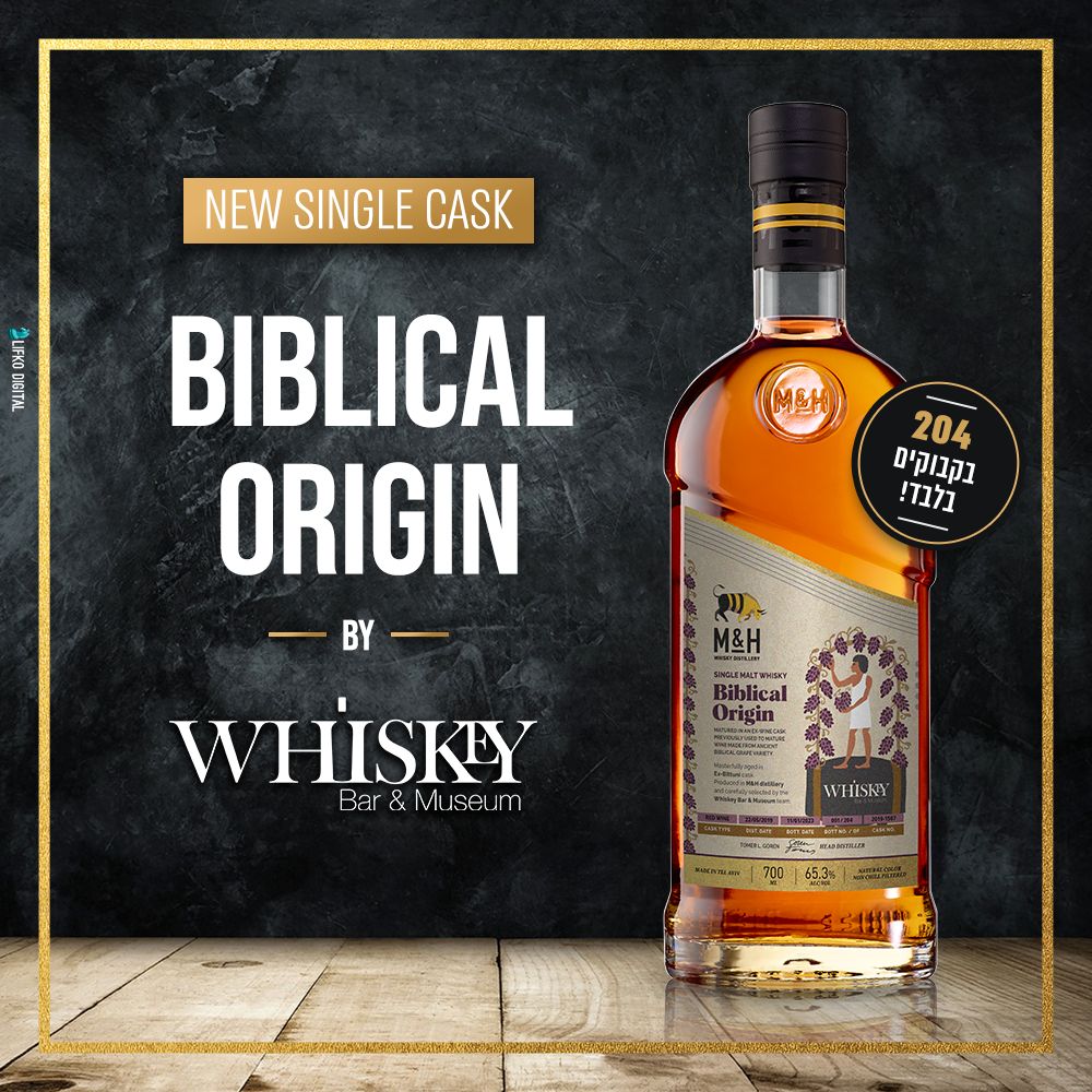 M&H Biblical Cask. Limited Edition