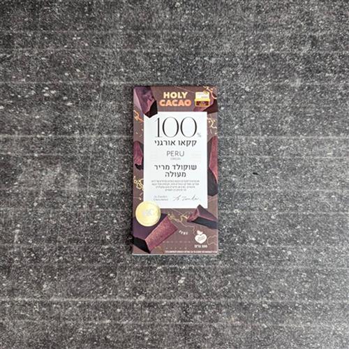 שוקולד מריר 100% קקאו- HOLY CACAO
